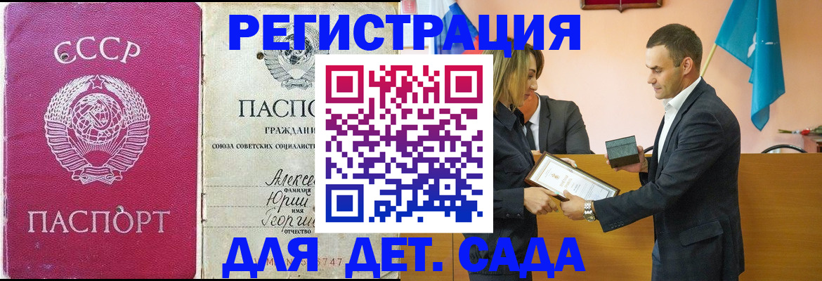 прописка ребенка в Белоярске