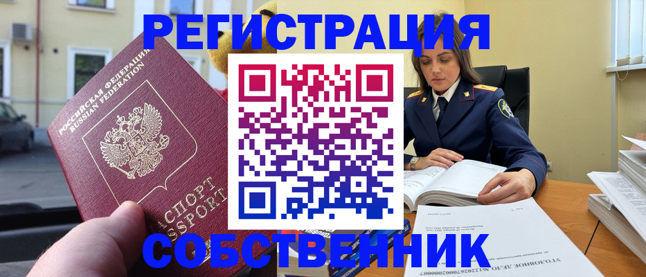 временная регистрация 2025 в Белоярске