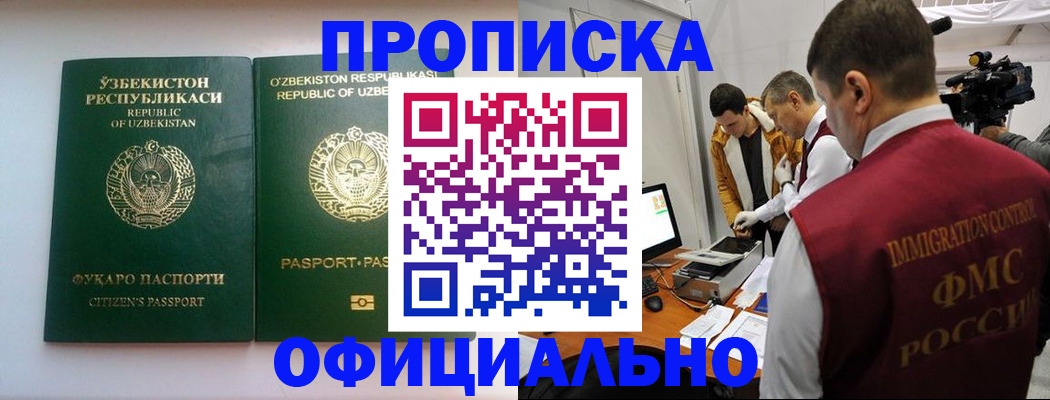 временная регистрация поиск в Белоярске