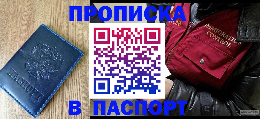 временная регистрация собственник в Белоярске