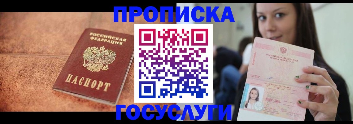 пропишу в квартире в Белоярске