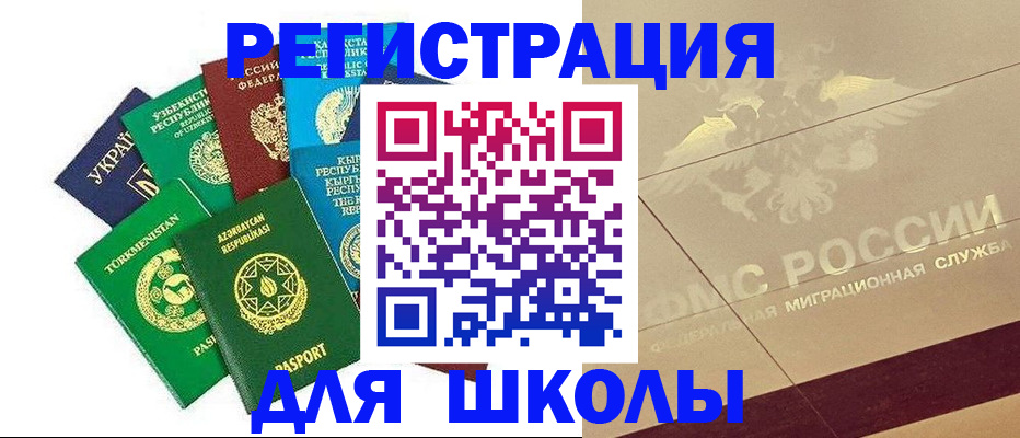 прописка штамп в Белоярске