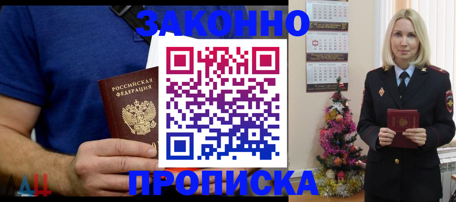 временная регистрация для всех в Белоярске