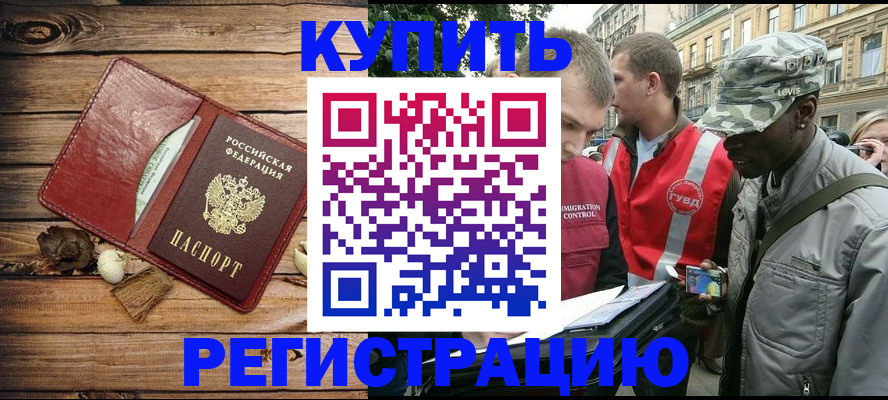 временная прописка в Белоярске