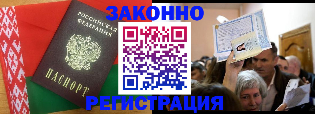 временная регистрация для школы в Белоярске